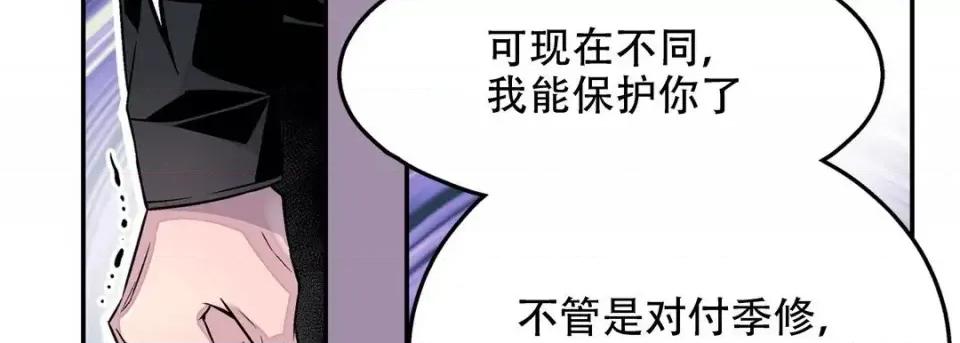 最强恶党 最强恶党-第 22 话 第18页