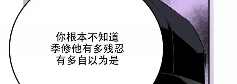 最强恶党 最强恶党-第 22 话 第46页