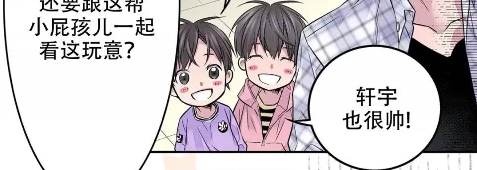最强恶党 最强恶党-第 24 话 第19页