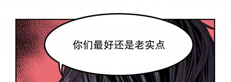 最强恶党 最强恶党-第 24 话 第29页