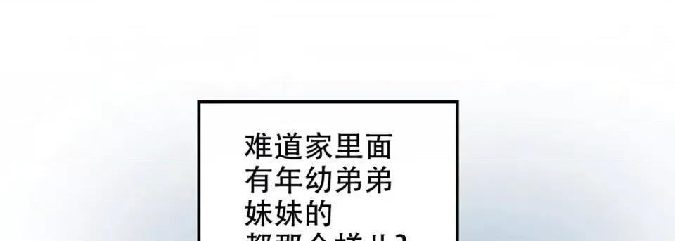 最强恶党 最强恶党-第 24 话 第57页