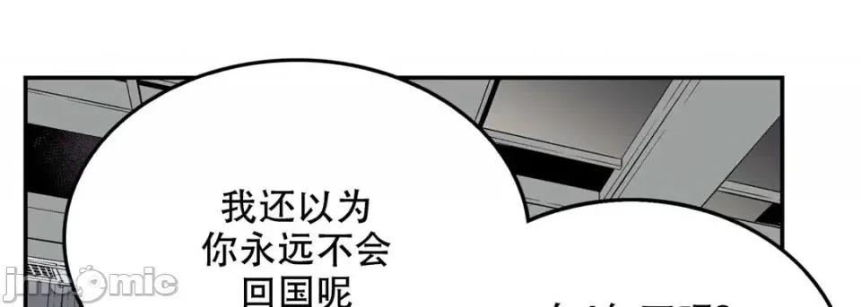 最强恶党 最强恶党-第 24 话 第65页