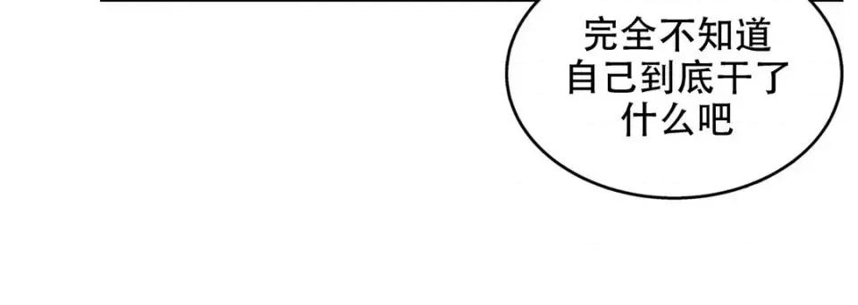 最强恶党 最强恶党-第 24 话 第88页