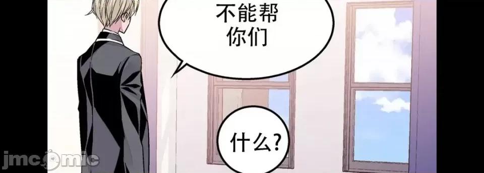 最强恶党 最强恶党-第 24 话 第130页