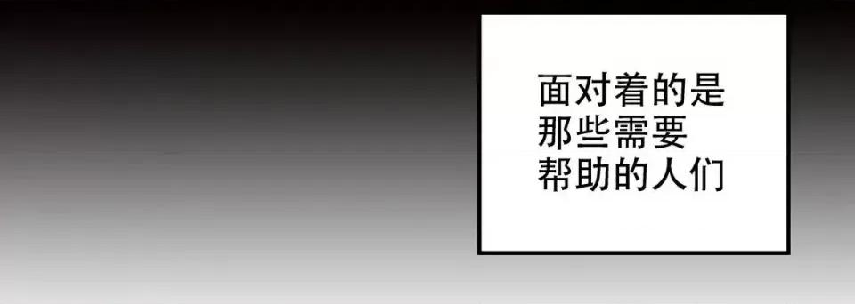 最强恶党 最强恶党-第 24 话 第184页