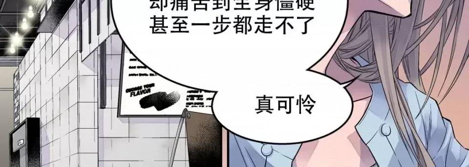 最强恶党 最强恶党-第 25 话 第11页