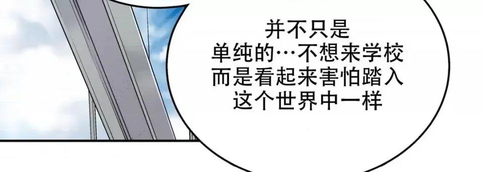 最强恶党 最强恶党-第 25 话 第18页