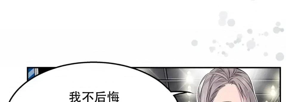 最强恶党 最强恶党-第 25 话 第37页