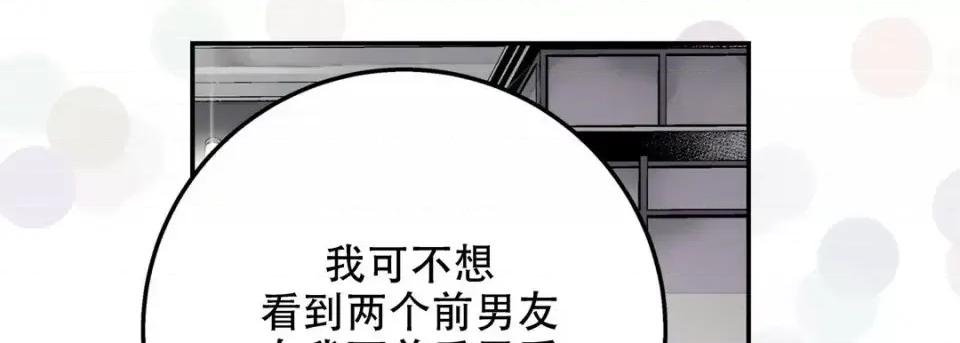 最强恶党 最强恶党-第 25 话 第49页
