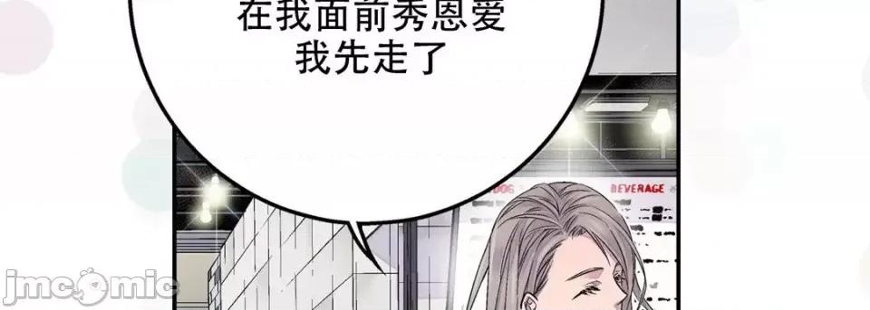 最强恶党 最强恶党-第 25 话 第50页