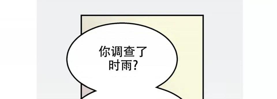 最强恶党 最强恶党-第 25 话 第53页