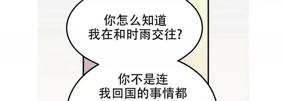 最强恶党 最强恶党-第 25 话 第54页