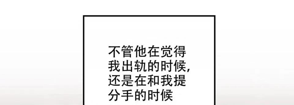最强恶党 最强恶党-第 25 话 第81页
