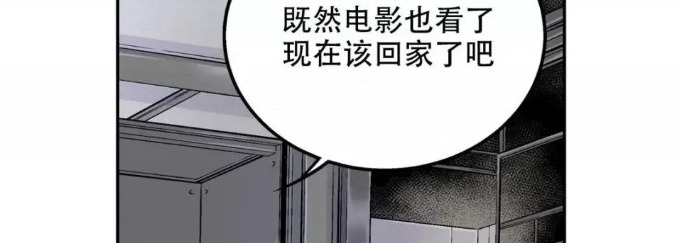 最强恶党 最强恶党-第 25 话 第98页