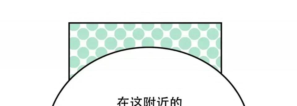 最强恶党 最强恶党-第 25 话 第101页