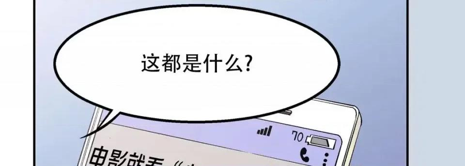 最强恶党 最强恶党-第 25 话 第106页