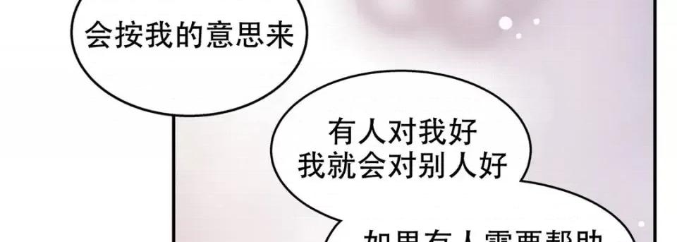 最强恶党 最强恶党-第 26 话 第11页