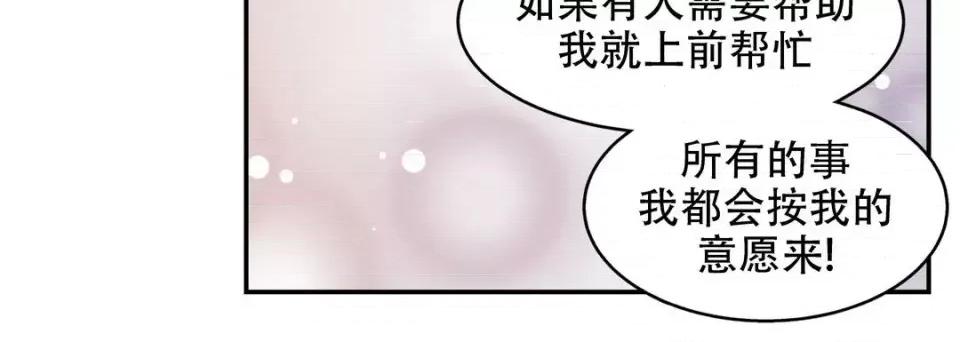 最强恶党 最强恶党-第 26 话 第12页