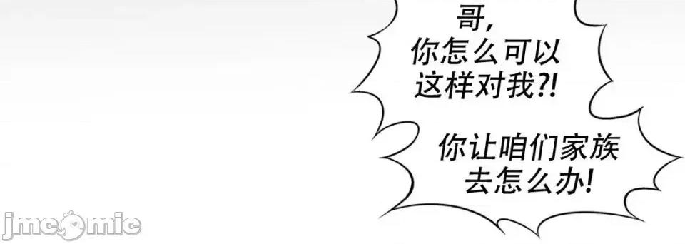 最强恶党 最强恶党-第 26 话 第60页