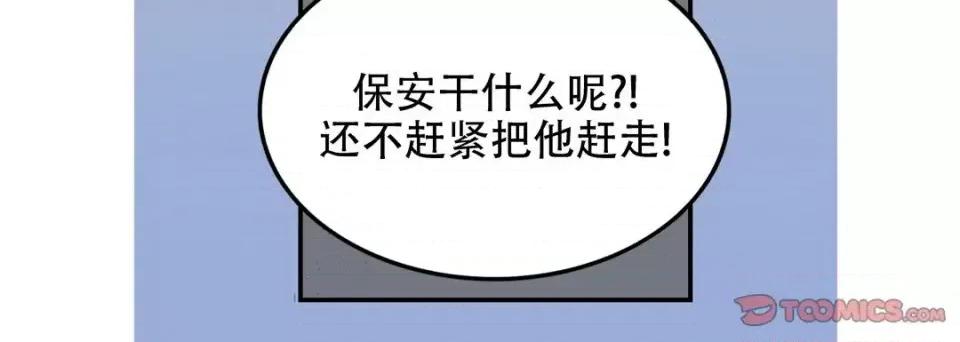 最强恶党 最强恶党-第 26 话 第68页