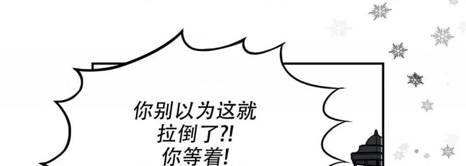 最强恶党 最强恶党-第 26 话 第69页