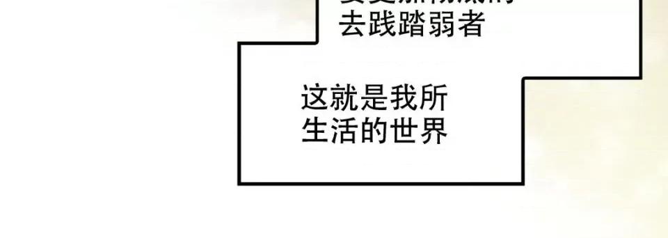最强恶党 最强恶党-第 26 话 第116页