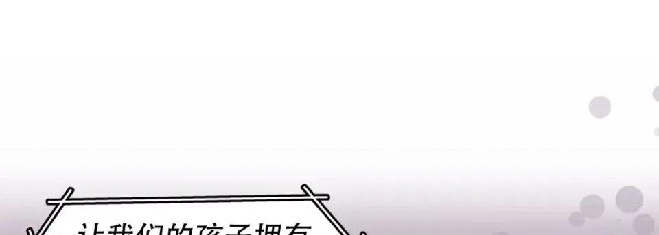 最强恶党 最强恶党-第 26 话 第117页
