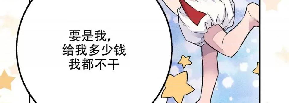 最强恶党 最强恶党-第 26 话 第127页