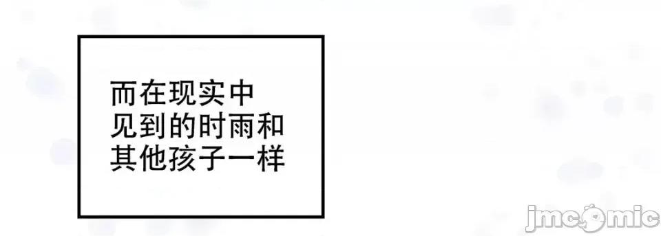 最强恶党 最强恶党-第 26 话 第145页