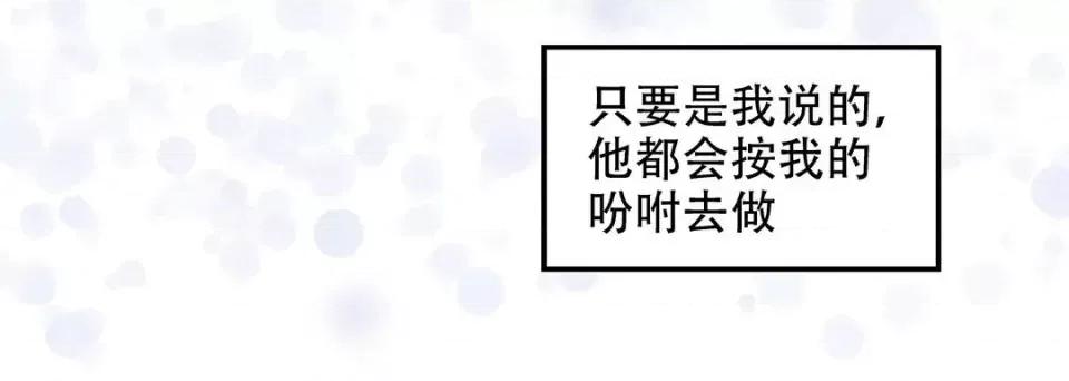 最强恶党 最强恶党-第 26 话 第148页