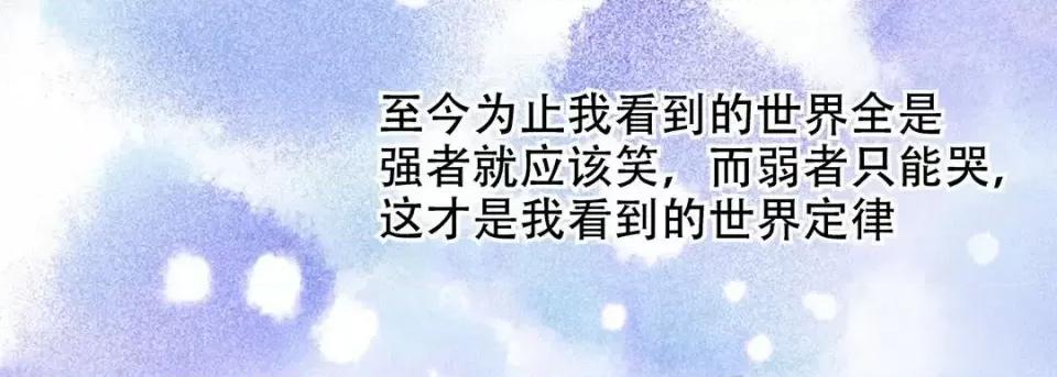 最强恶党 最强恶党-第 26 话 第159页
