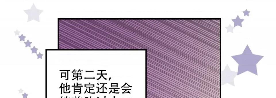 最强恶党 最强恶党-第 26 话 第169页