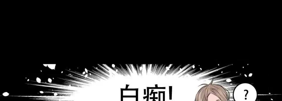 最强恶党 最强恶党-第 26 话 第181页