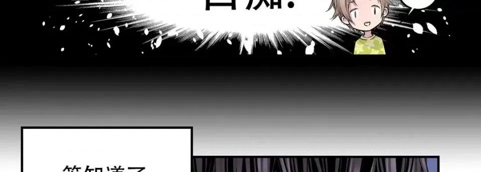 最强恶党 最强恶党-第 26 话 第182页