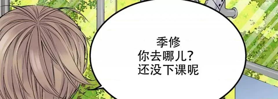 最强恶党 最强恶党-第 26 话 第187页
