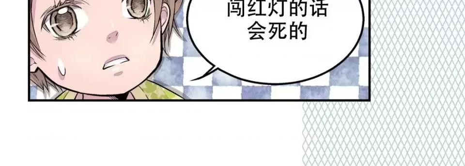 最强恶党 最强恶党-第 27 话 第16页
