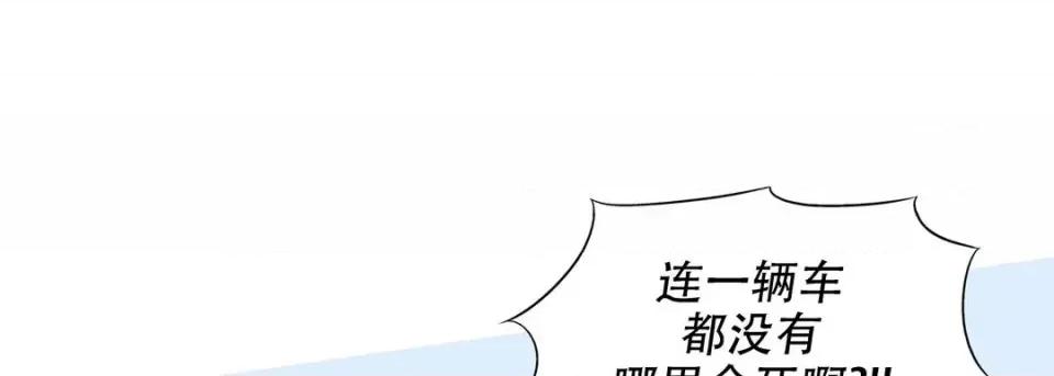 最强恶党 最强恶党-第 27 话 第17页