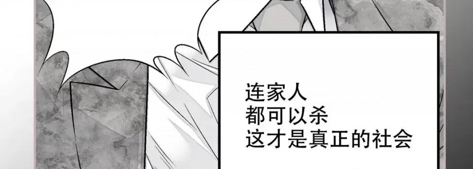 最强恶党 最强恶党-第 27 话 第39页