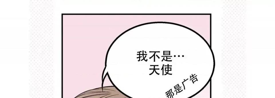 最强恶党 最强恶党-第 27 话 第49页