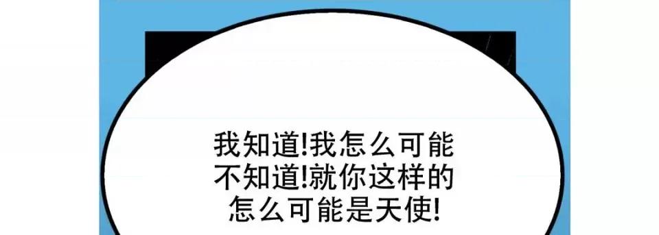 最强恶党 最强恶党-第 27 话 第53页