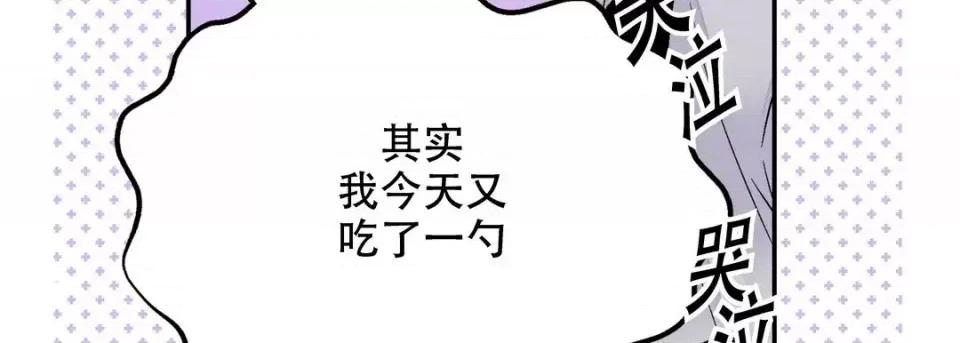 最强恶党 最强恶党-第 27 话 第91页