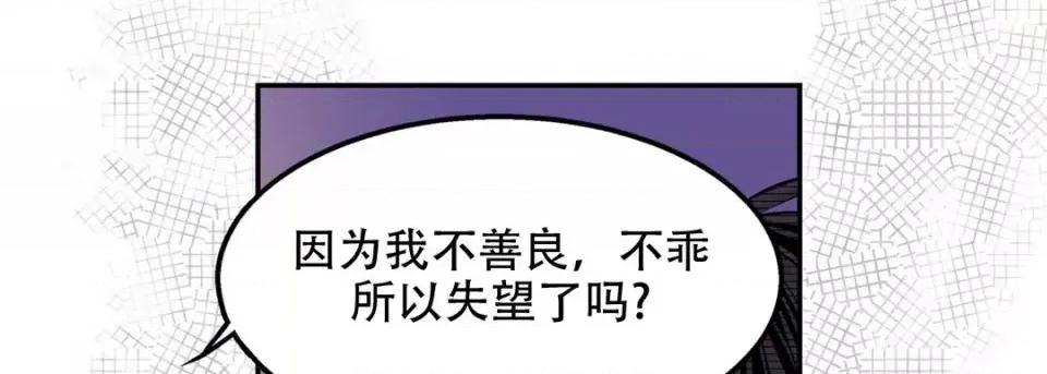 最强恶党 最强恶党-第 27 话 第109页