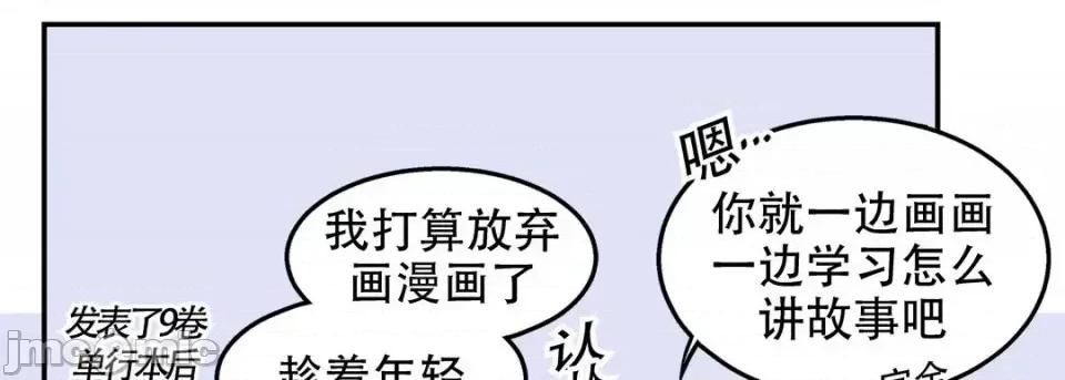 最强恶党 最强恶党-第 27 话 第130页