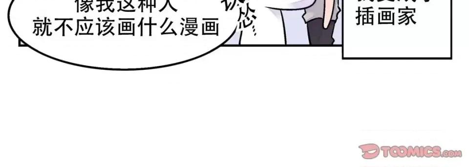 最强恶党 最强恶党-第 27 话 第132页