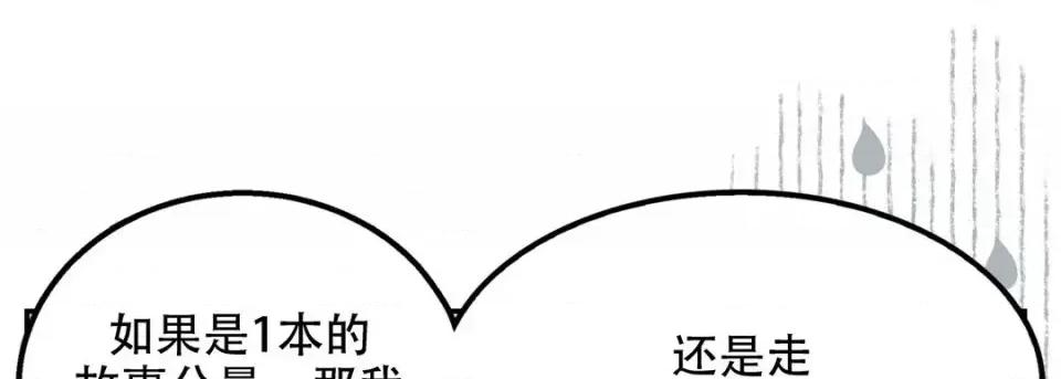 最强恶党 最强恶党-第 27 话 第133页
