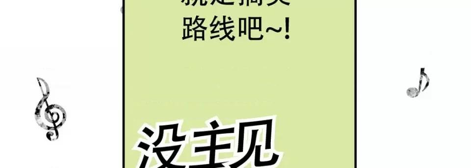 最强恶党 最强恶党-第 27 话 第138页