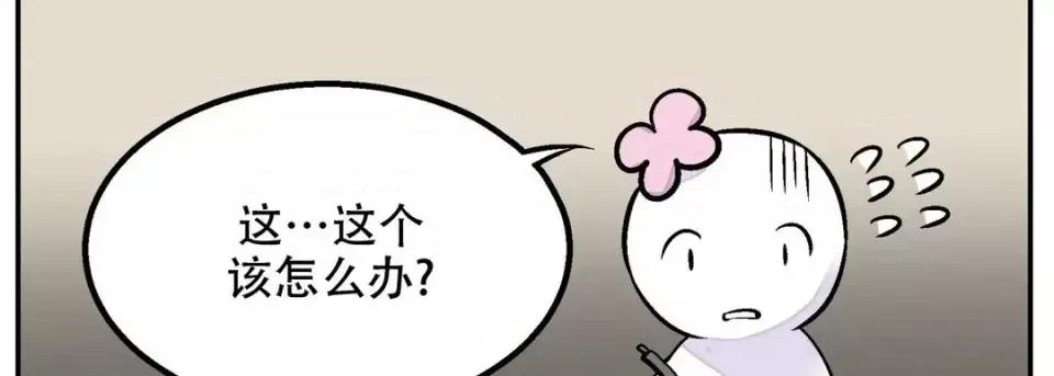 最强恶党 最强恶党-第 27 话 第143页