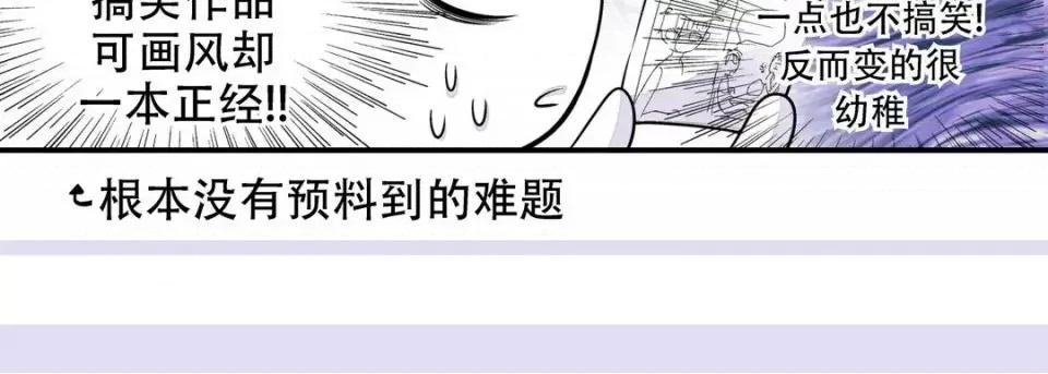 最强恶党 最强恶党-第 27 话 第147页