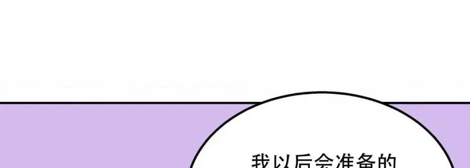 最强恶党 最强恶党-第 27 话 第157页