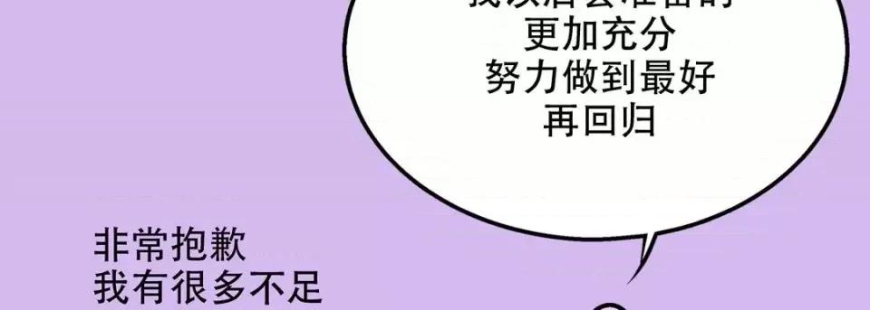最强恶党 最强恶党-第 27 话 第158页